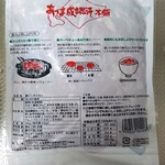 あづま成吉思汗本舗　市原精肉店 - 「豚ジンギスカン」開封前(裏)