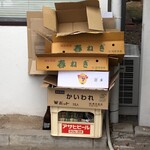 麺家 たけ田 - これは陰に...