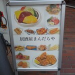 Zamandaraya - あまり目立ってない外の立看板