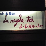 Le regale-toi - 店の看板