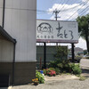 麦とろ 本店