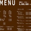 薬膳スープカレー 8,000,000