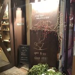 紅茶の店しゅん - 