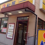 松屋 - 外観