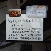 匠 すし昂 - 