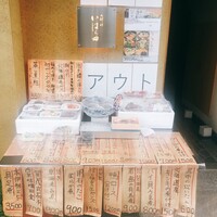 いはら田 - 