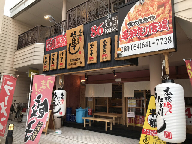 寿司居酒屋 や台ずし 藤枝駅北口町店 藤枝 寿司 食べログ 寿司居酒屋 や台ずし 藤枝駅北口町店 藤枝 寿司 食べログ