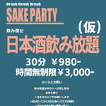 元祖やきとり串八珍 四谷店 - 