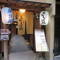 先斗町 四季 よし菜 - 入口