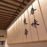 担々麺あづま屋 - 