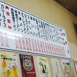 平安 - 麺類メニュー