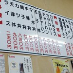 平安 - 飯類メニュー