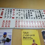 平安 - 一品メニュー