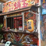 たこのたまご - 