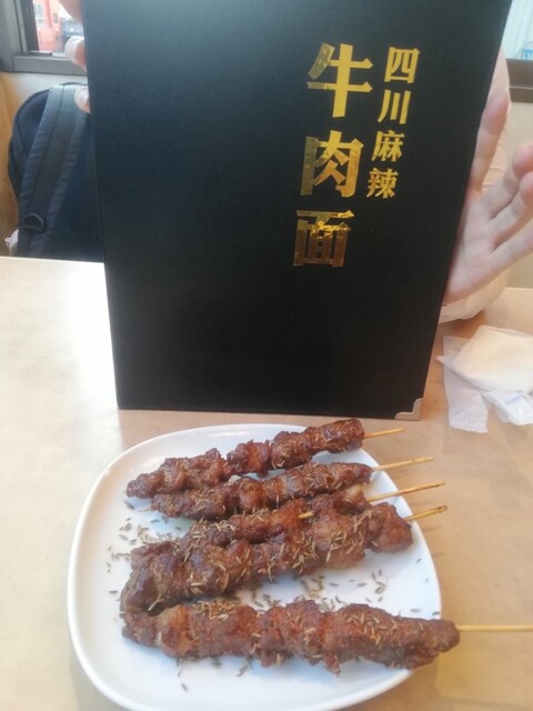 Sichuan Mala Gyuniku Men photo 3