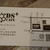 ディーエスプラスカフェ