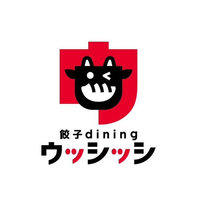 写真 餃子dining ウッシッシ 餃子ダイニング ウッシッシ 栄町 餃子 食べログ 写真 餃子dining ウッシッシ 餃子ダイニング ウッシッシ 栄町 餃子 食べログ
