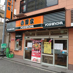 Yoshinoya - 