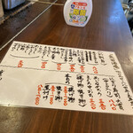 みそだれやきとり かんちゃん - 