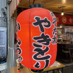 みそだれやきとり かんちゃん - 