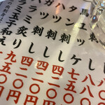 みそだれやきとり かんちゃん - 