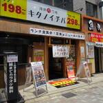 Kitano Ichiba - 