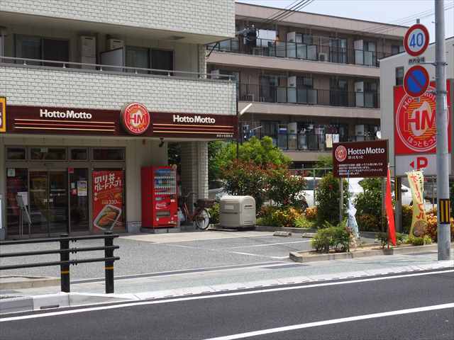 ほっともっと 西宮小松西町店 Hottomotto 鳴尾 武庫川女子大前 弁当 食べログ