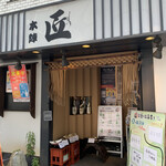 Taishuu Izakaya Eito - 外観