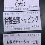 中華蕎麦 とみ田 - 食券