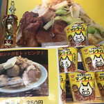 立川マシマシ 立川総本店 - 