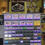 立川マシマシ - 