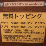 Tachikawa Mashimashi - 