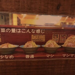 立川マシマシ - 