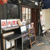 鯖の塩焼き専門店 鯖なのに。