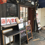 鯖の塩焼き専門店 鯖なのに。 - 