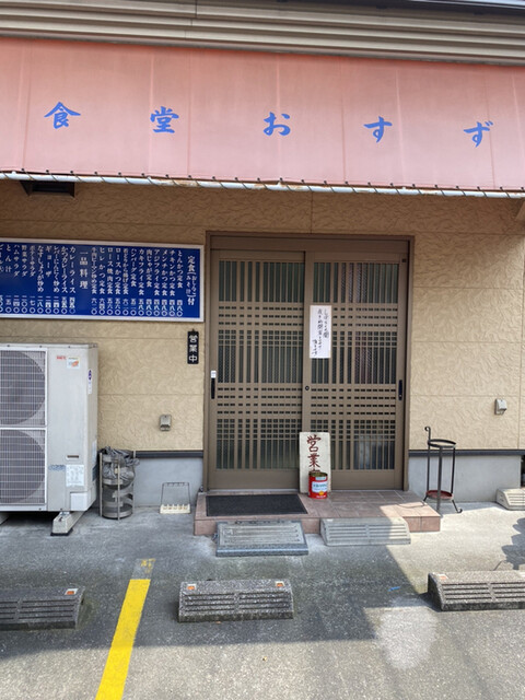 浦和の おすず さんはやっぱしいい店だった By ここもかちん おすず 浦和 定食 食堂 食べログ 浦和の おすず さんはやっぱしいい店だった By ここもかちん おすず 浦和 定食 食堂 食べログ