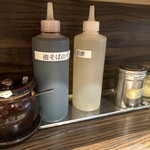 Abura Soba Senmonten Burabura Akasaka Ten - Tabletop