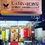 Murameshi - 2階がお店です