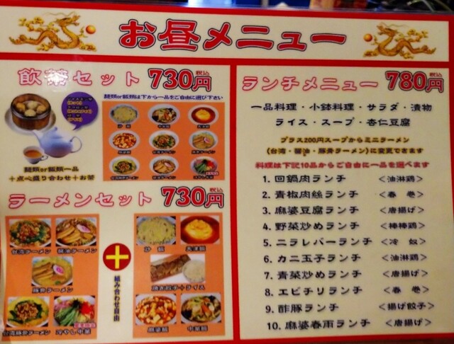 ここの麻婆丼は色は薄目だがかなり辛め 醤油ラーメンは割と美味かった 笑 でもセットメニューはもう食べられません 名古屋市瑞穂区 再訪 By Gol78 中国料理龍 瑞穂店 瑞穂区役所 中華料理 食べログ ここの麻婆丼は色は薄目だがかなり辛め 醤油ラーメンは割と美味かった 笑 でもセットメニューはもう食べられません 名古屋市瑞穂区 再訪 By Gol78 中国料理龍 瑞穂店 瑞穂区役所 中華料理 食べログ