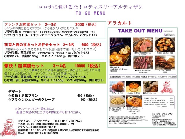 写真 ロティスリー アルティザン Rotisserie Artisan 馬車道 ステーキ 食べログ 写真 ロティスリー アルティザン Rotisserie Artisan 馬車道 ステーキ 食べログ