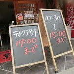 中華そば 紅蘭 - 