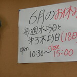 中華そば 紅蘭 - 