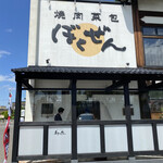 焼肉菜包 朴然 - 