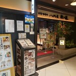 金澤旬料理 八兆屋 駅の蔵 - 