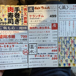 手もみたれ焼肉 世界一暇な焼肉屋 新端橋店 - 