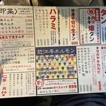 手もみたれ焼肉 世界一暇な焼肉屋 新端橋店 - 