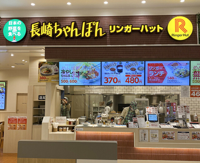 リンガーハット イオンモール長久手店 Ringerhut 長久手古戦場 ちゃんぽん 食べログ