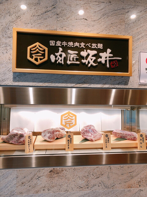 国産牛焼肉食べ放題 肉匠坂井 富山黒瀬店 南富山 焼肉 食べログ 国産牛焼肉食べ放題 肉匠坂井 富山黒瀬店 南富山 焼肉 食べログ