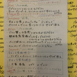 ラ・ベットラ・ダ・オチアイ - 