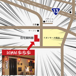 居酒屋　歩歩歩 - 